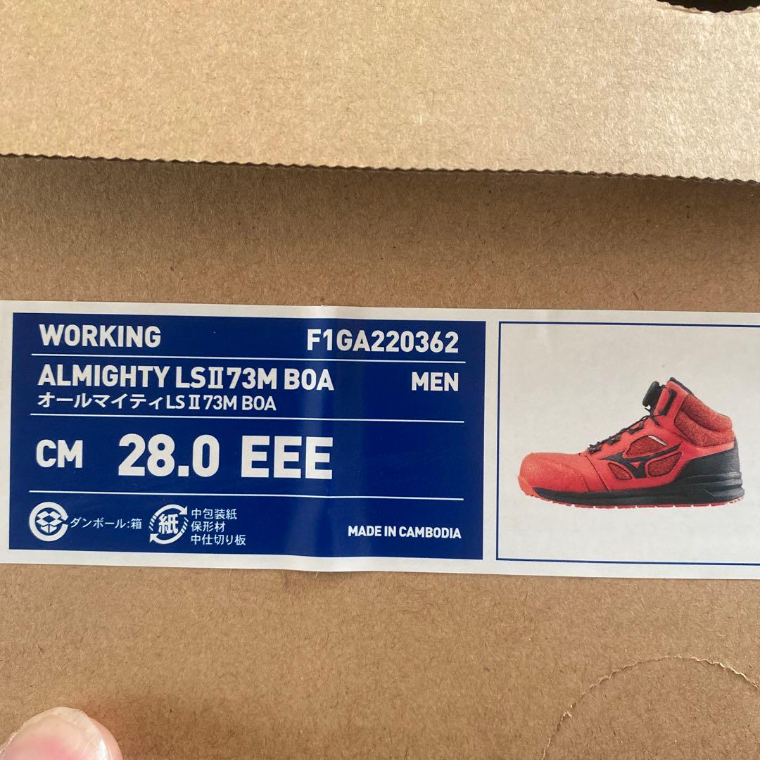 Mizuno Almighty LSⅡ 73M BOA 28cm EEE