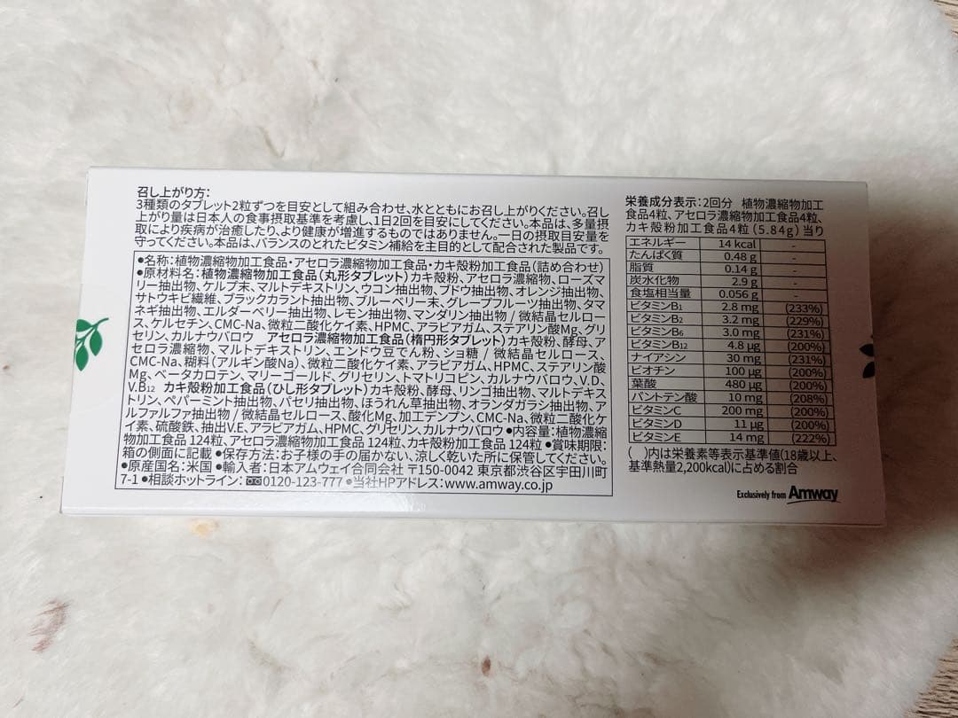 ニュートリライト トリプルＸ　2箱セット