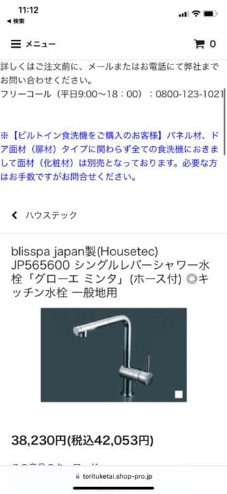 TOTO TKS05301J GGシリーズ シングル混合水栓