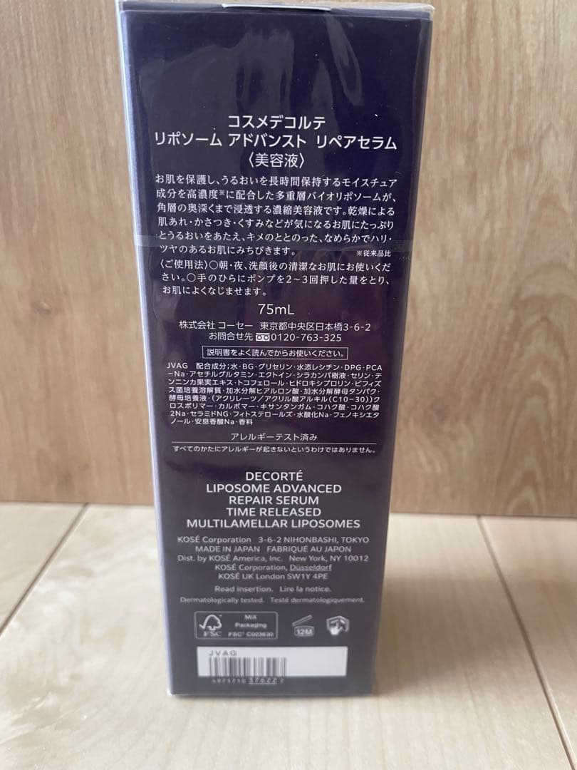 コスメデコルテ　リポソーム　アドバンスト　リペアセラム