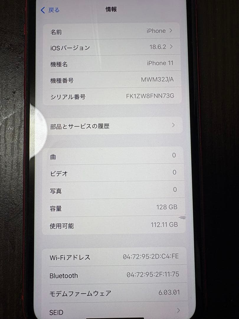 Apple iPhone 11 赤