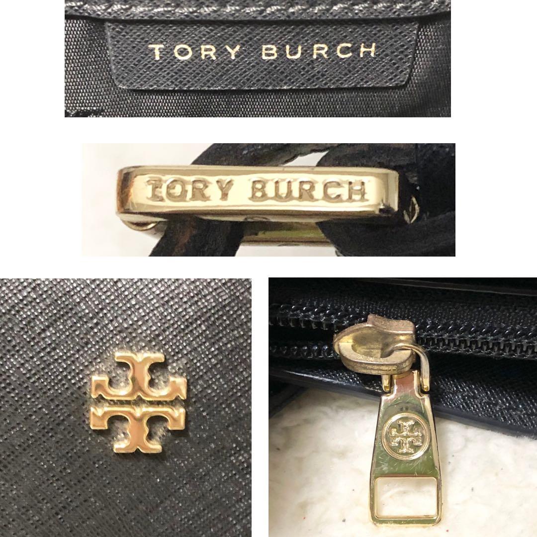 【あじさい】【TORY BURCH】トリーバーチ　エマーソン　トートバッグ