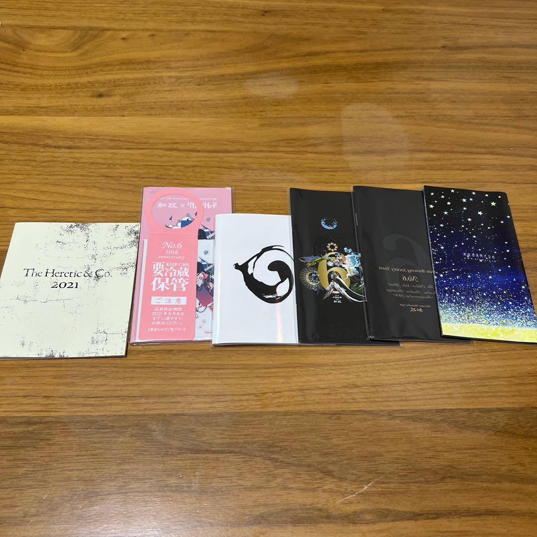 新政酒造 グッズ等