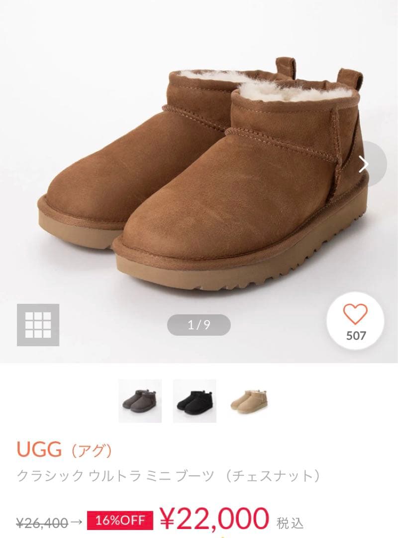 クラシック ウルトラ ミニ ブーツ （チェスナット）