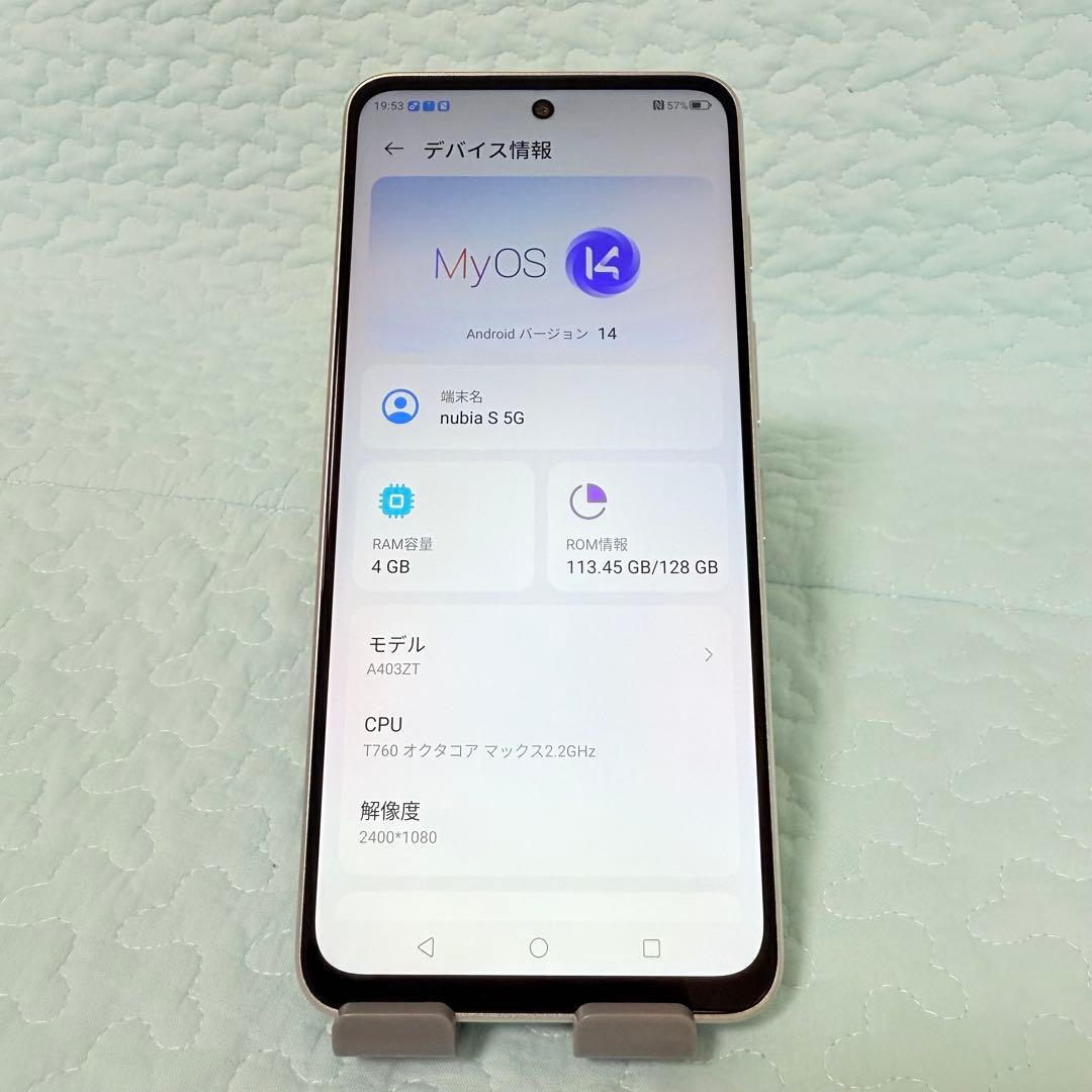 nubia S 5G A403ZT ワイモバイル ホワイト