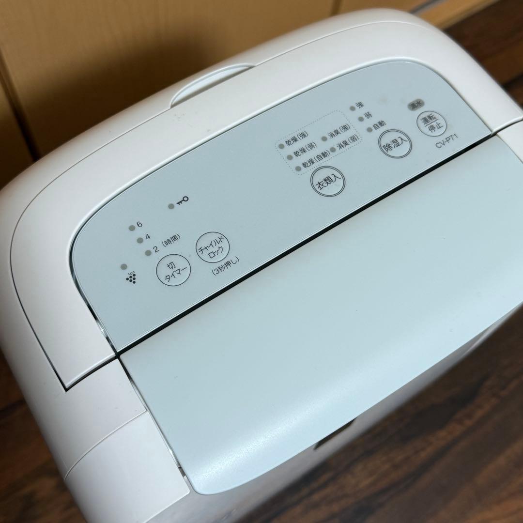 【美品】SHARP 除湿機 CV-P71-W