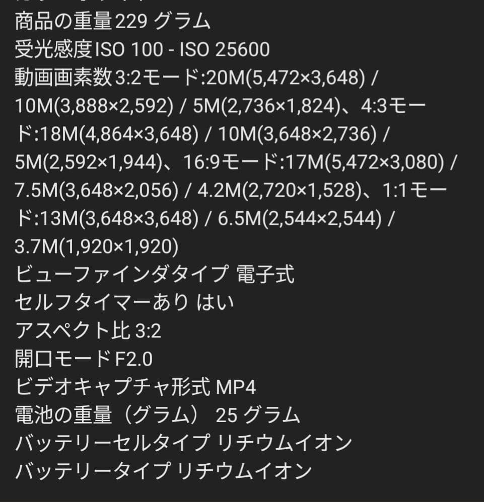 ソニー Vlog用カメラ / デジタルカメラ