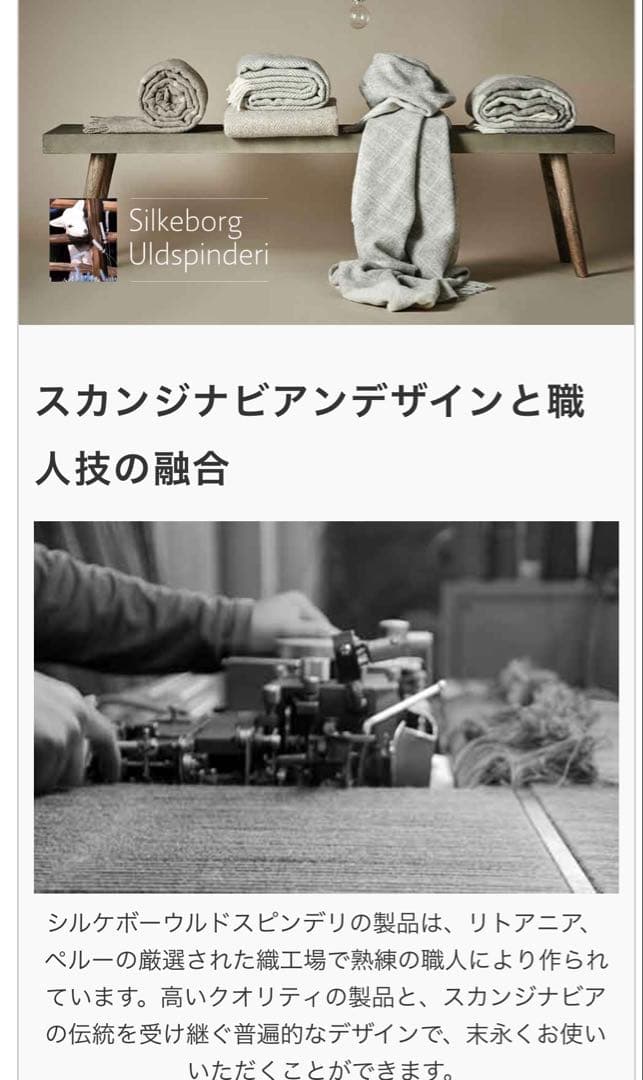 「Silkeborg（シルケボー）」　ブランケット