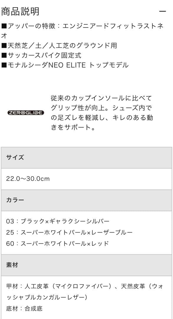 【ぽねん】ミズノ　モナルシーダネオ3エリート26センチ　新品未使用品送料込