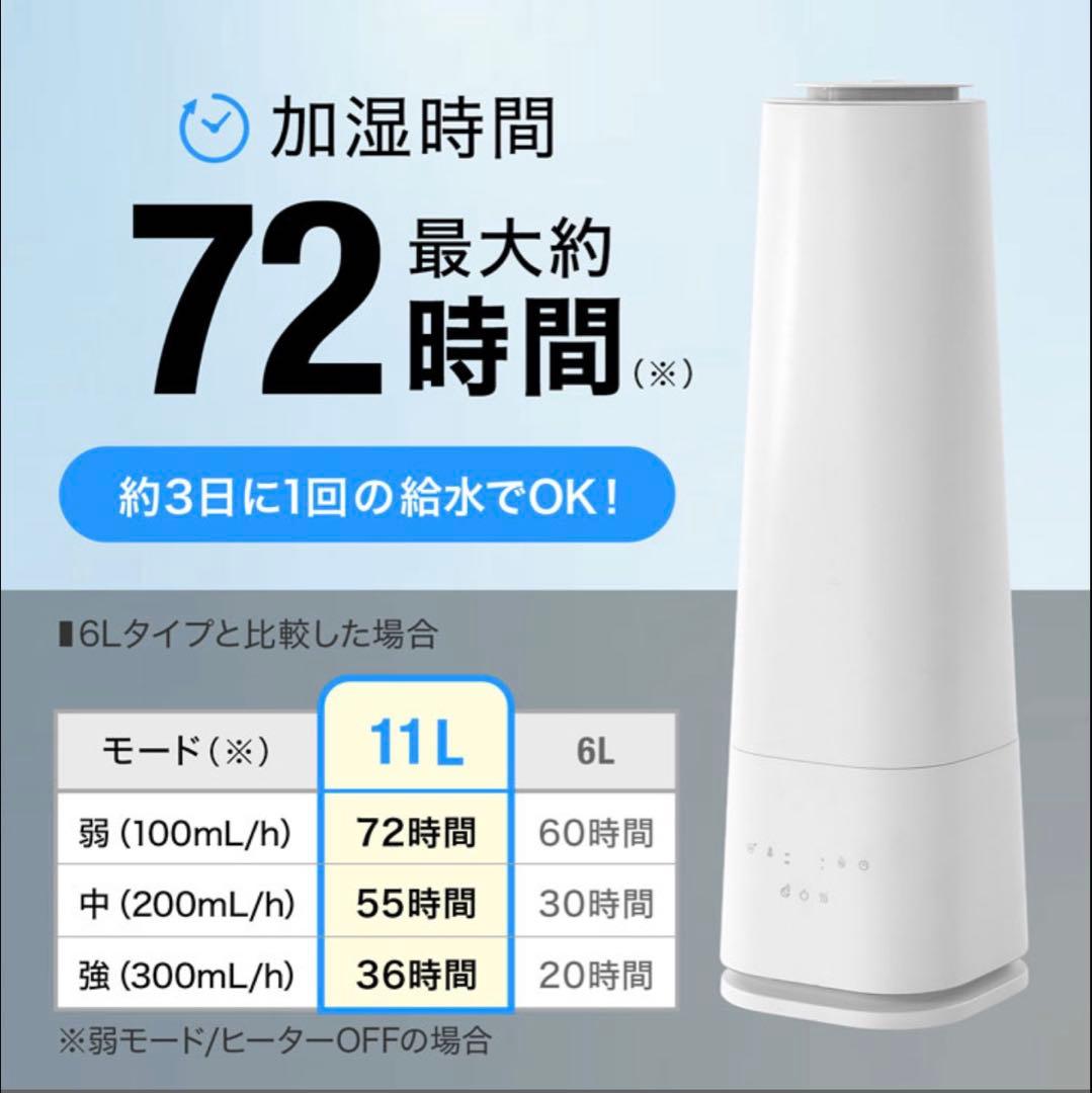 【LOWYA】ハイブリッド加湿器　パンタナル　リモコン付き