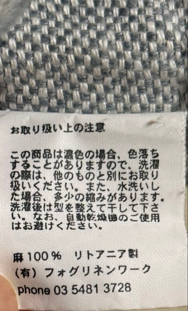 fog linenwork フォグリネンワーク リネンケット