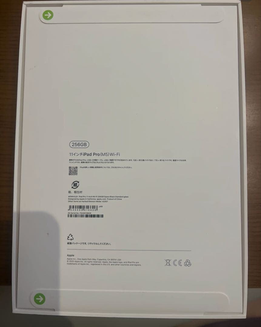 開封品 Apple iPad Pro 11（M5）Wi-Fiモデル 256GB