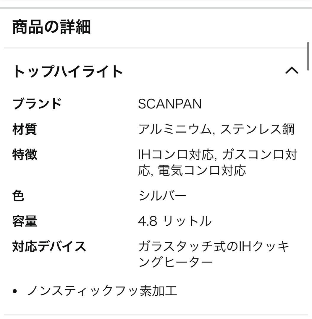 SCANPAN 中華鍋 CTX 32cm フライパン　深型