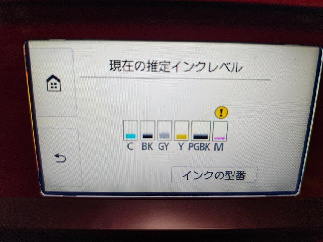Canon キャノン プリンター 本体 TS8130 (E93)