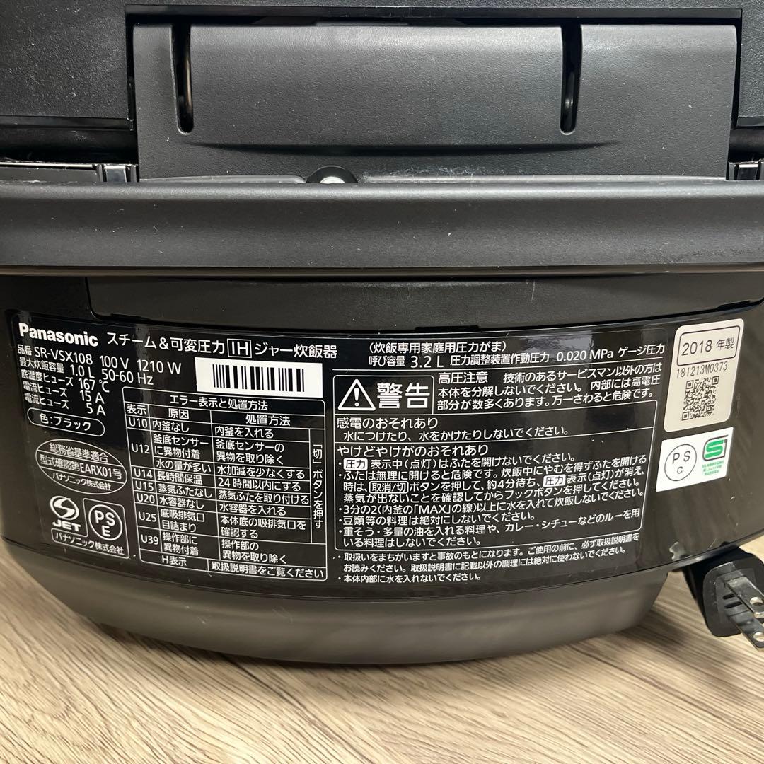Panasonic スチーム&可変圧力ジャー炊飯器SR-VSX108