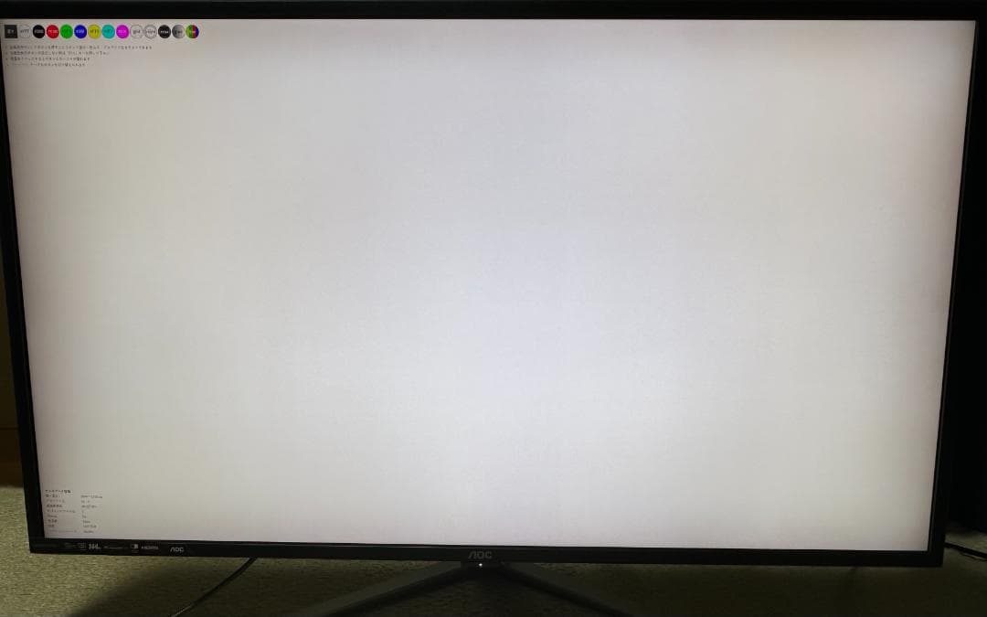 G4309VX/D/11 AOC 43インチ ゲーミングモニター 4K144Hz
