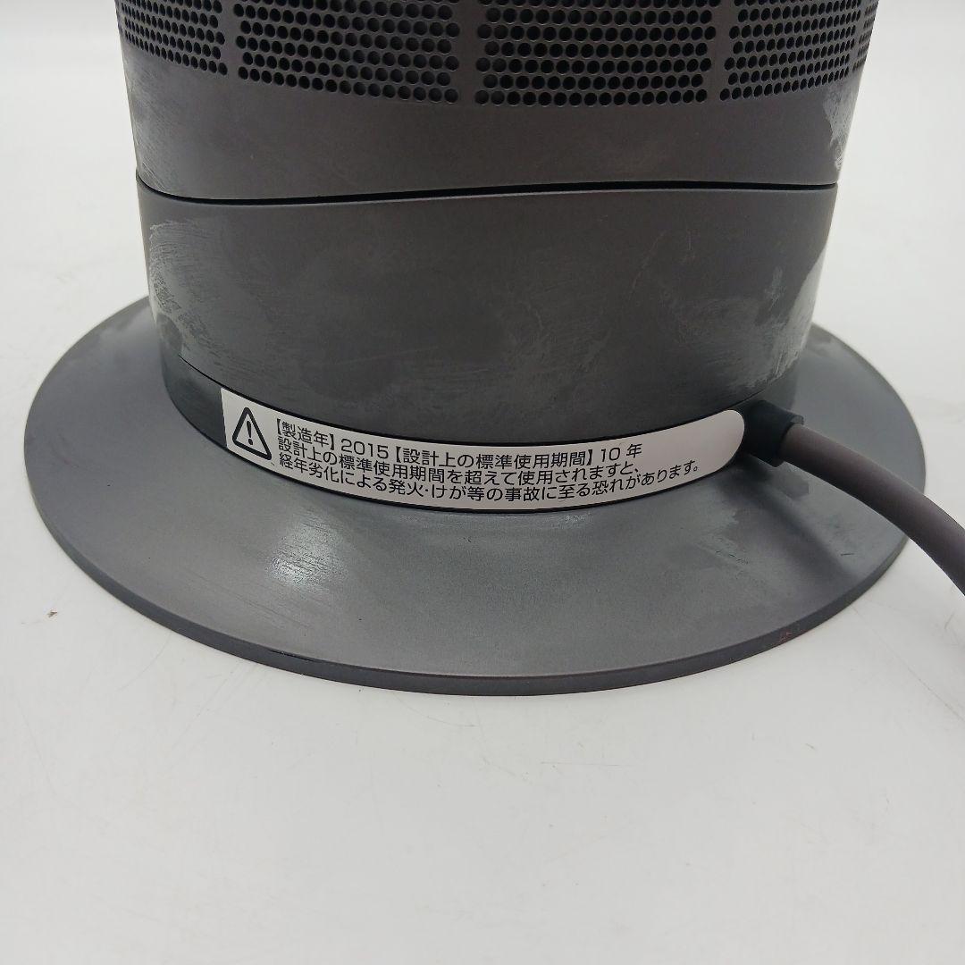 Dyson hot+cool タワー型ファンヒーター2015年製