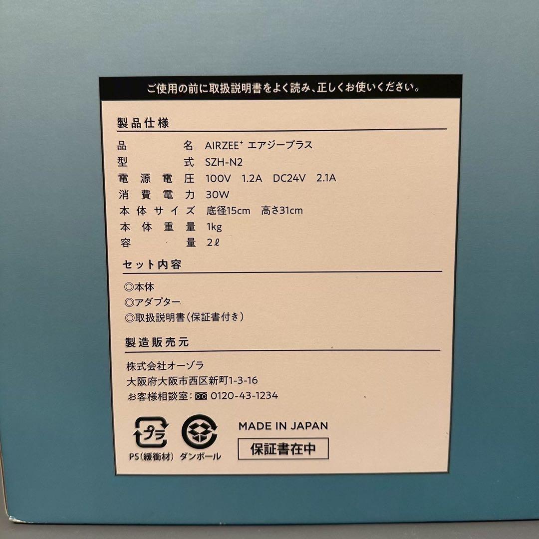 エアジープラス　AIRZEE＋　低濃度オゾン水素発生器　SZH-N2