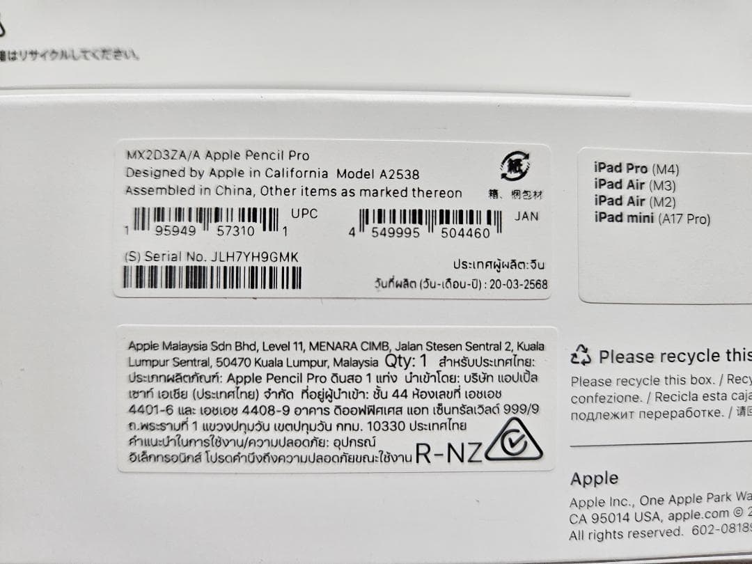 iPad本体 iPad Air (M3) 256GB + Apple Pencil Pro