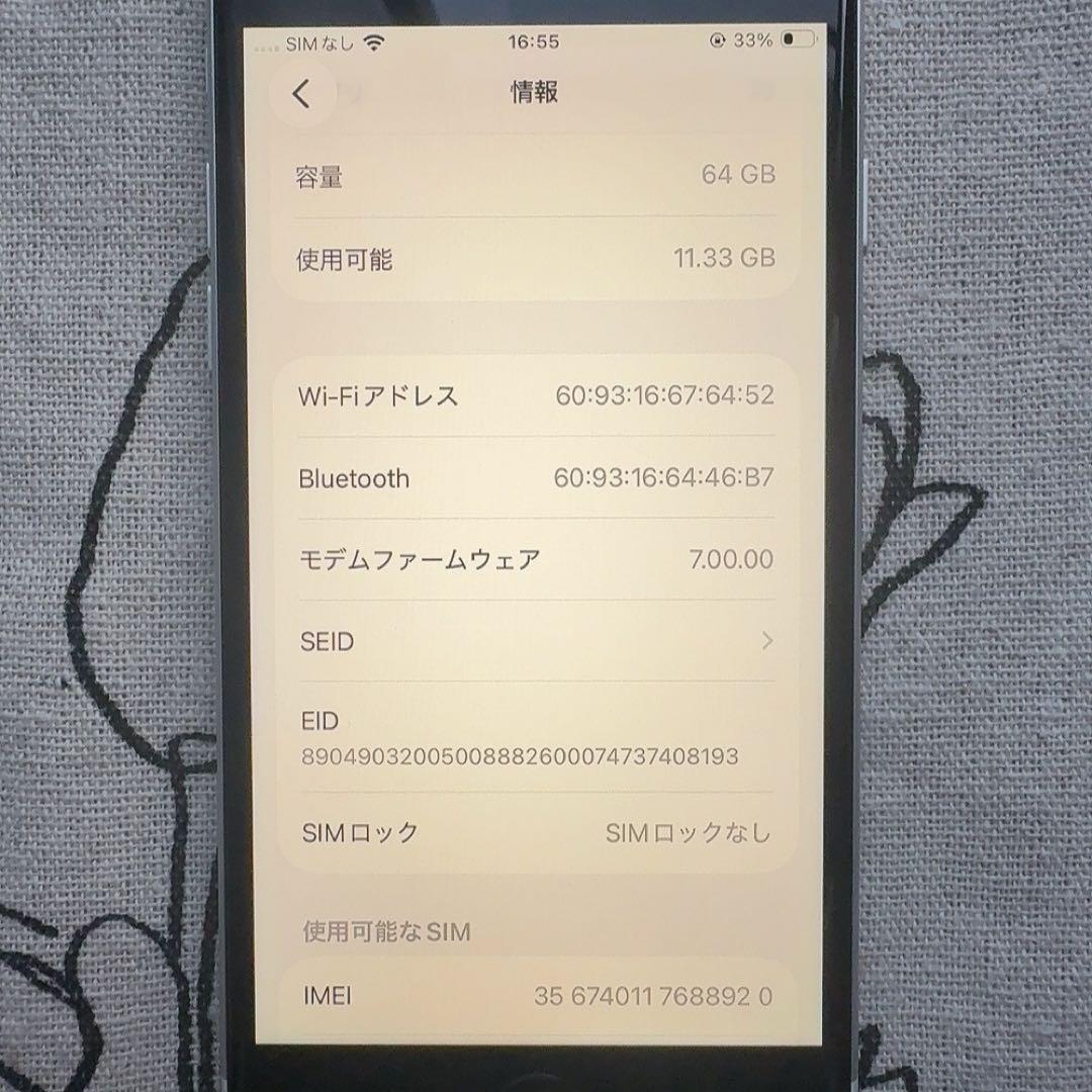 iPhone SE 第2世代 本体 充電器 イヤホン 64GB SIMフリー