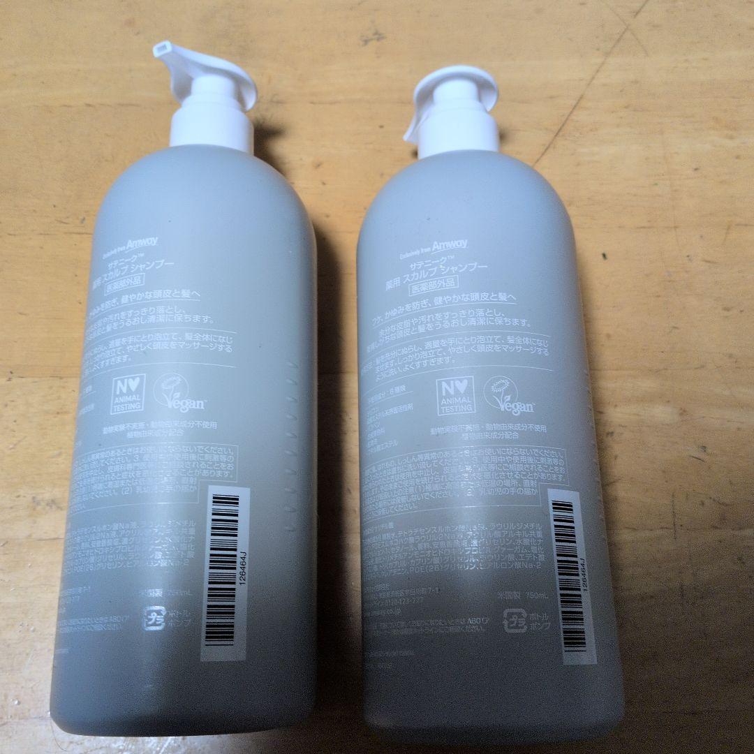 アムウェイ　スカルプシャンプー×2本　ネコ