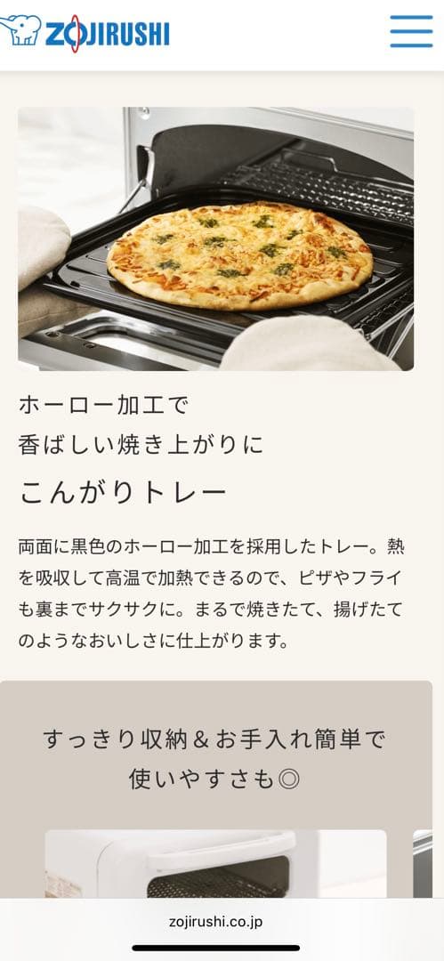 Zojirushi EQ-HM30 BA ブラック オーブントースター