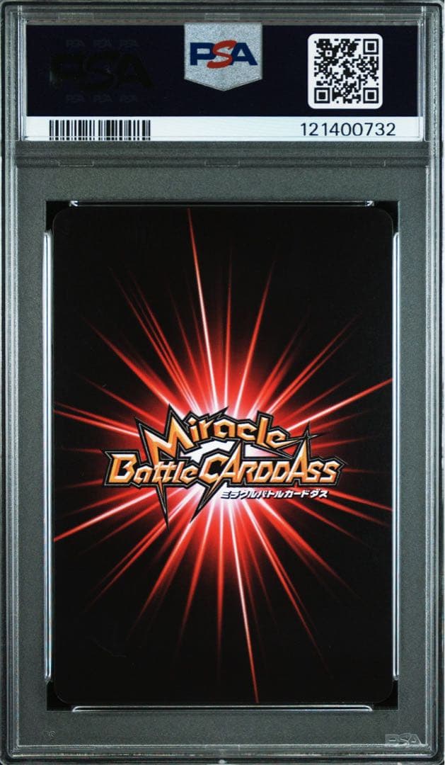 ミラバト　naruto ナルト 710枚限定 psa10 ホロ