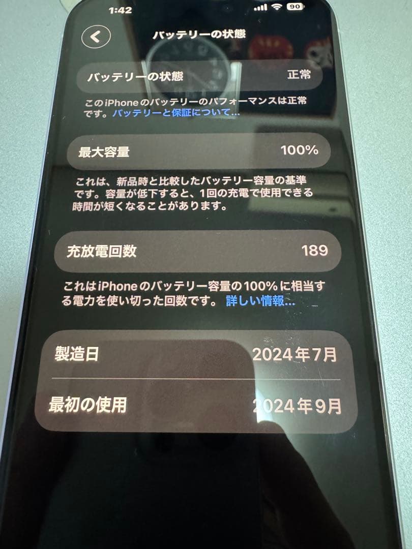 iPhone16 128GB ホワイト　SIMフリー