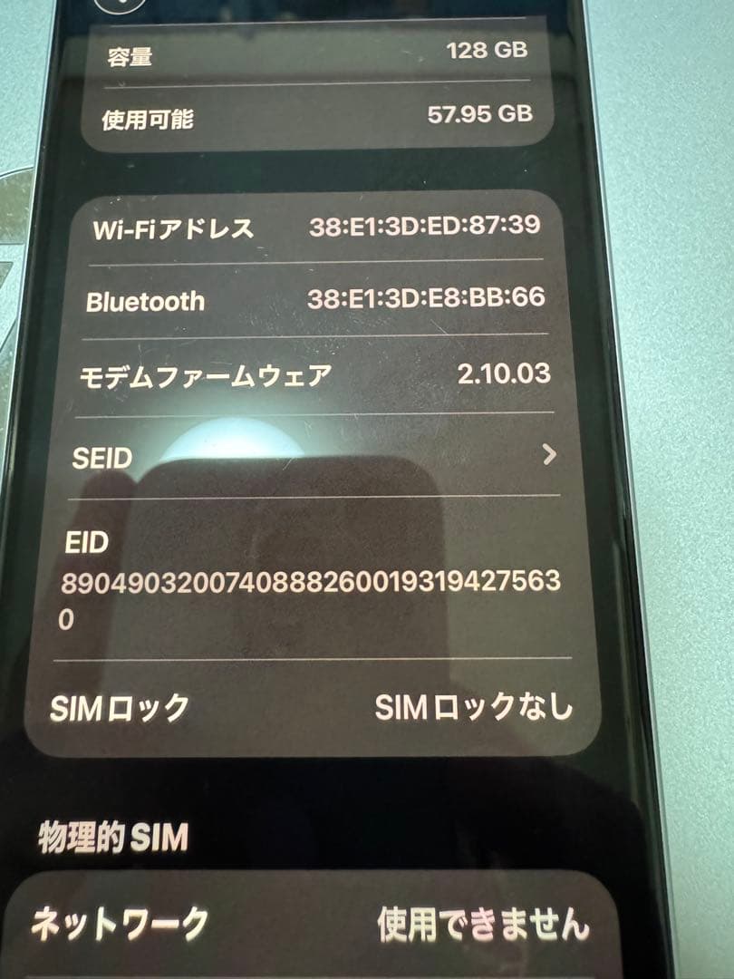 iPhone16 128GB ホワイト　SIMフリー