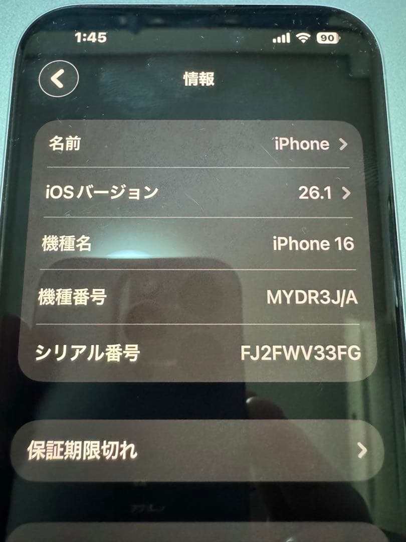 iPhone16 128GB ホワイト　SIMフリー