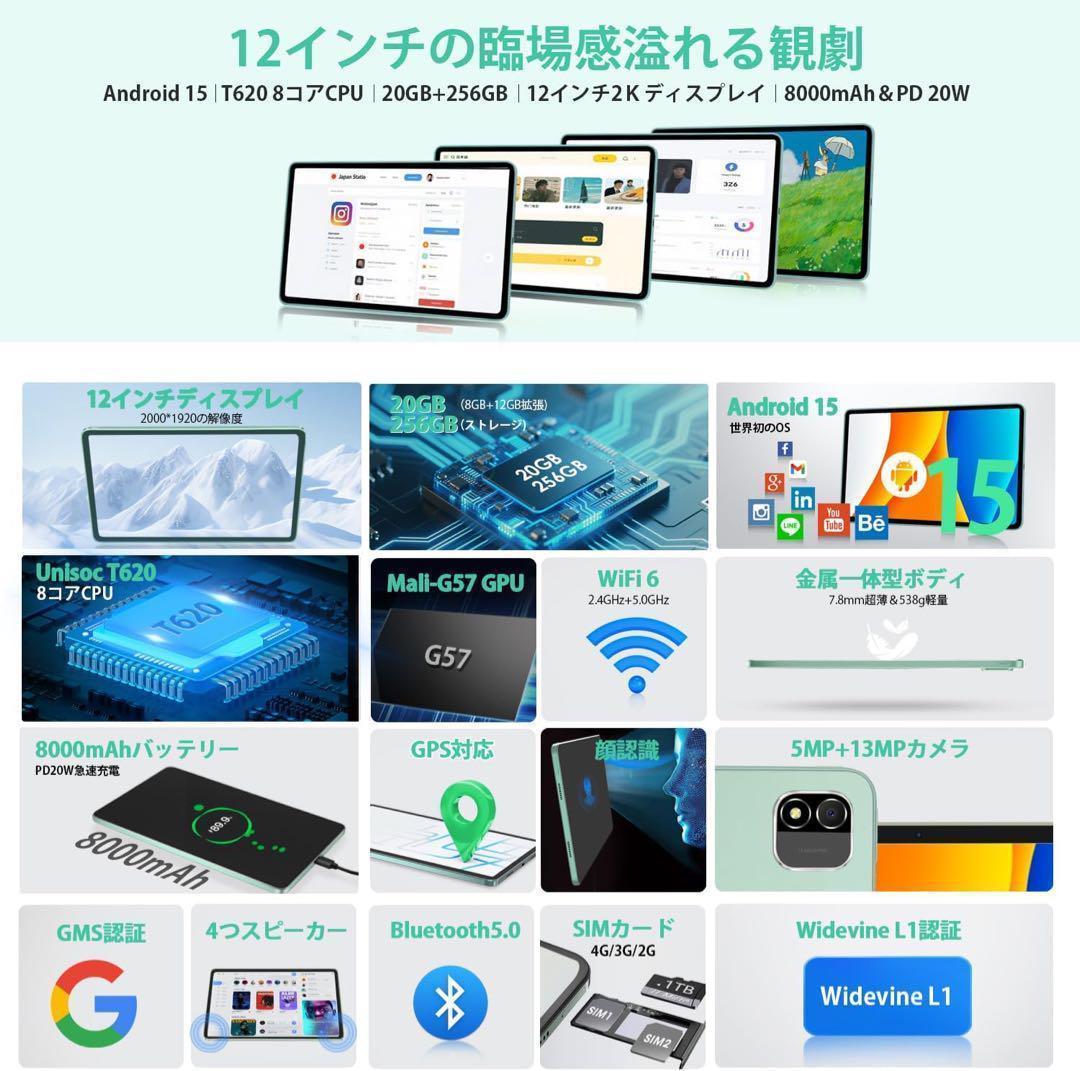 Android 15 タブレット⭕️12インチ⭕️ 20GB+256GB+1TB