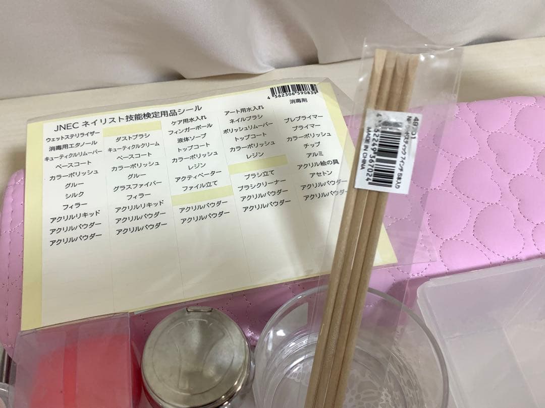 【一部新品】元値32,014円　ネイリスト検定3級2級セット ネイル検定道具