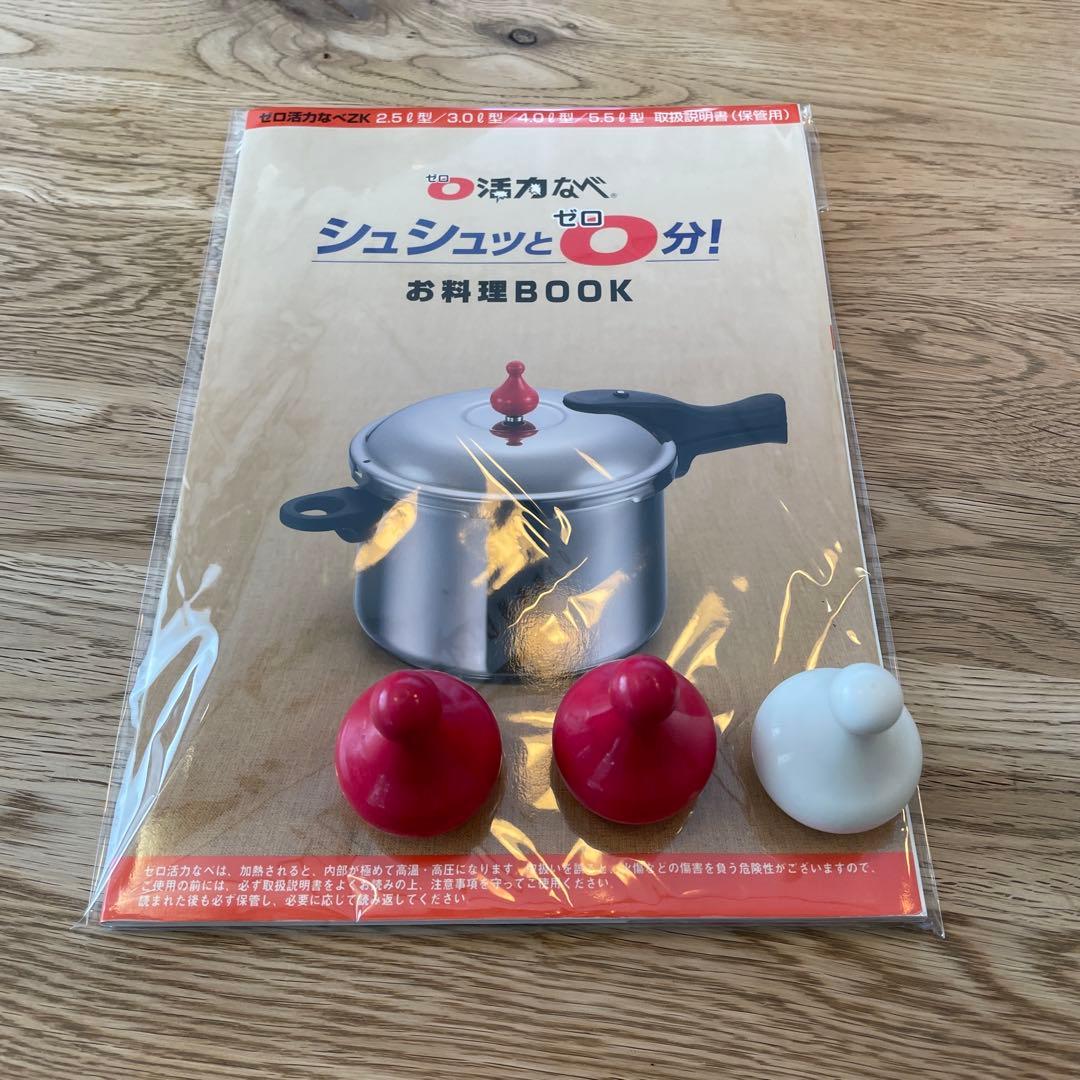 【2台セット】アサヒ軽金属 ゼロ活力なべ 3.0L / 5.5L 圧力鍋