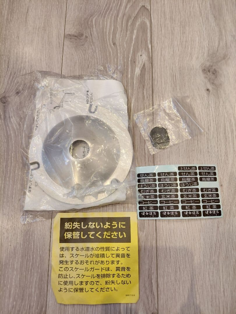 ホシザキ　ティーディスペンサー（給茶機）PT-50H2A