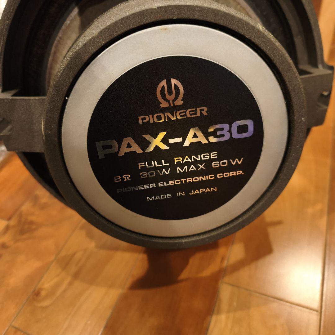 パイオニア　PAX-A30 ２個セット
