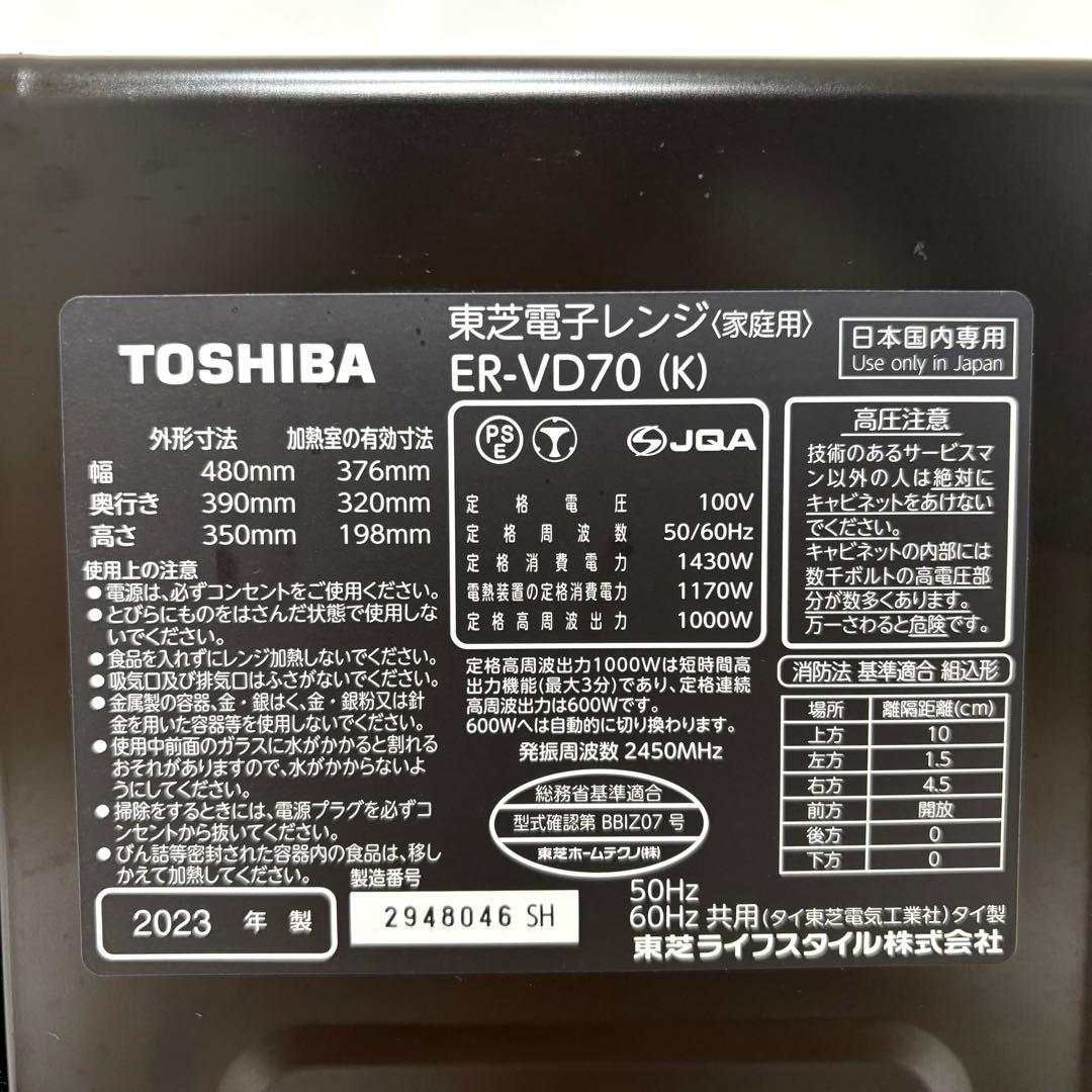 2023年 電子レンジ オーブンレンジ 石窯ドーム 一人暮らし 家族利用 東芝