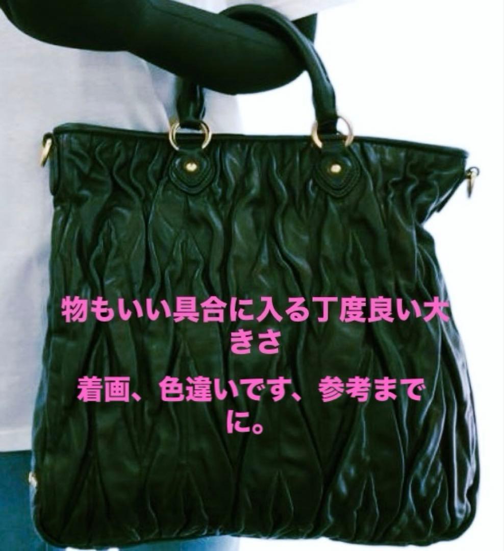 ミュウミュウMIUMIUマテラッセ　ショルダーバッグ2wayハンドバック美品