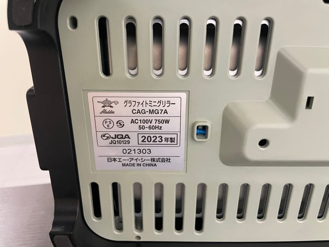 アラジン　グラファイトミニグリラー