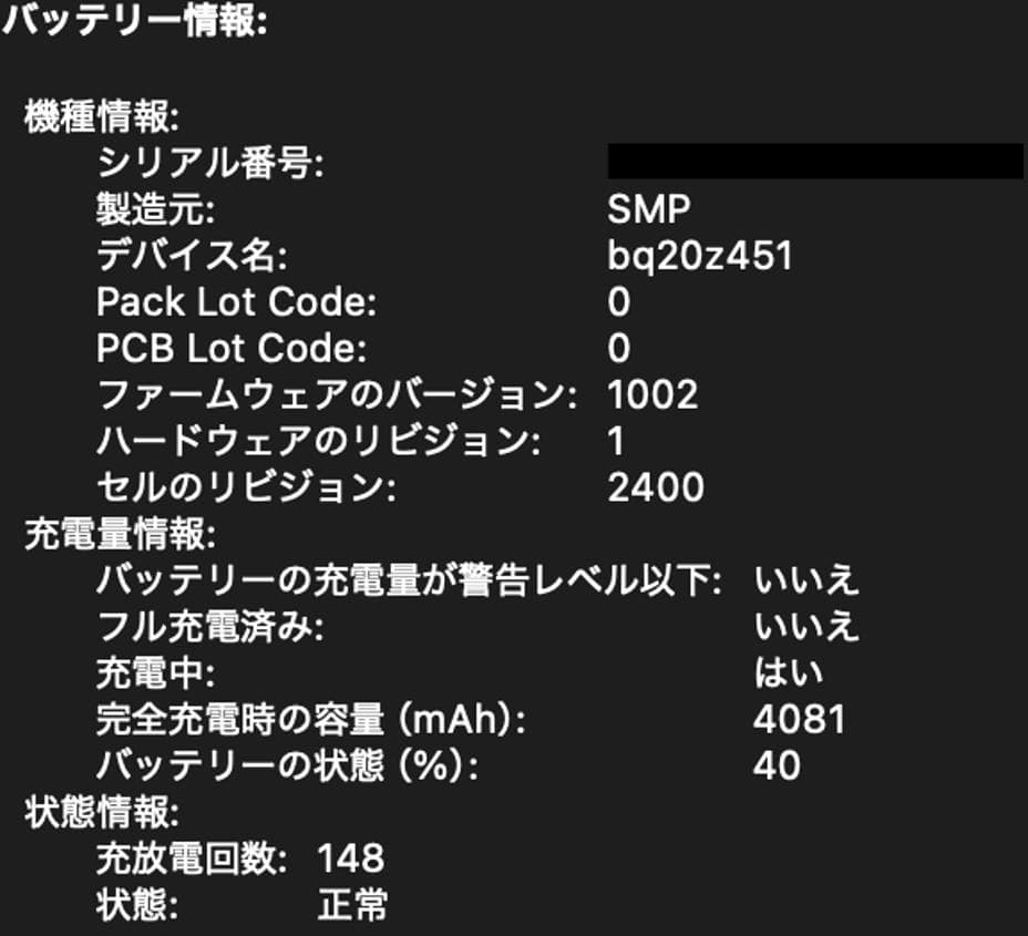 MacBook本体 MacBook Pro 13-inch 2019