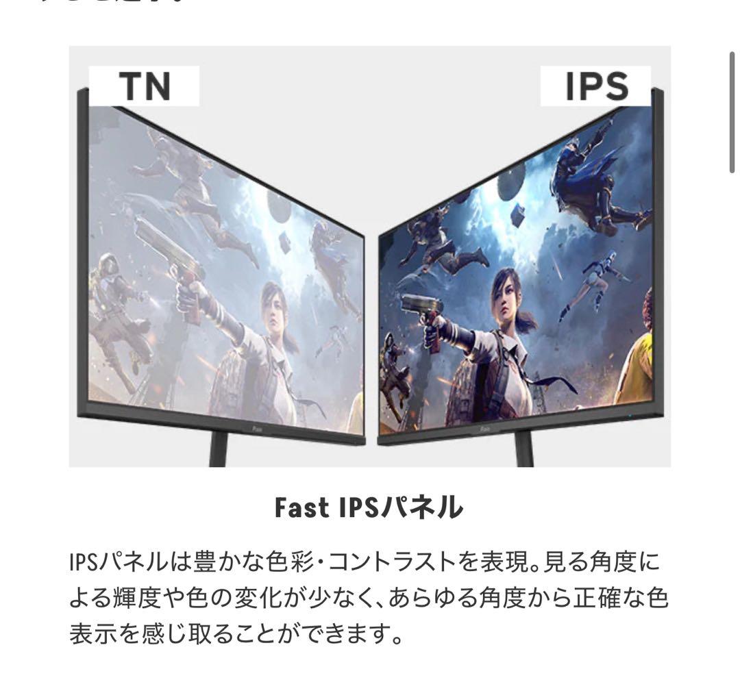 チ*プ様 Pixio PX259PS 24.5インチ モニター　ブラック