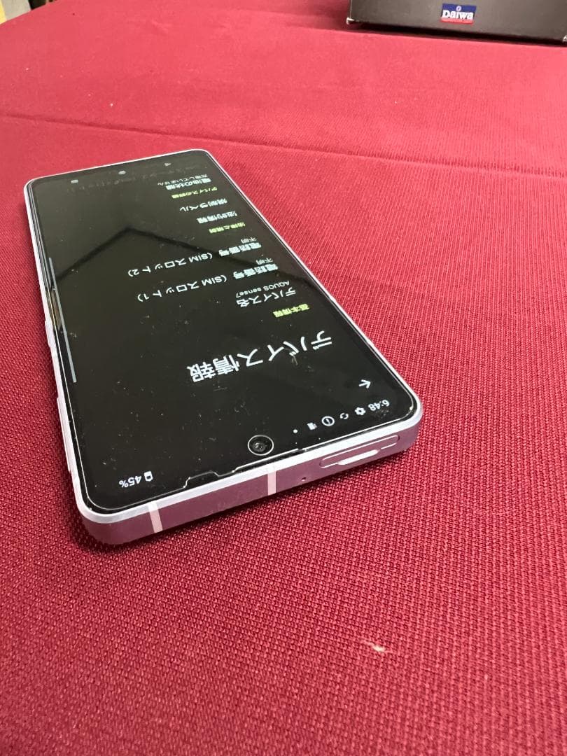 スマートフォン本体 AQUOS sense7 SH-53C 128GB docomo