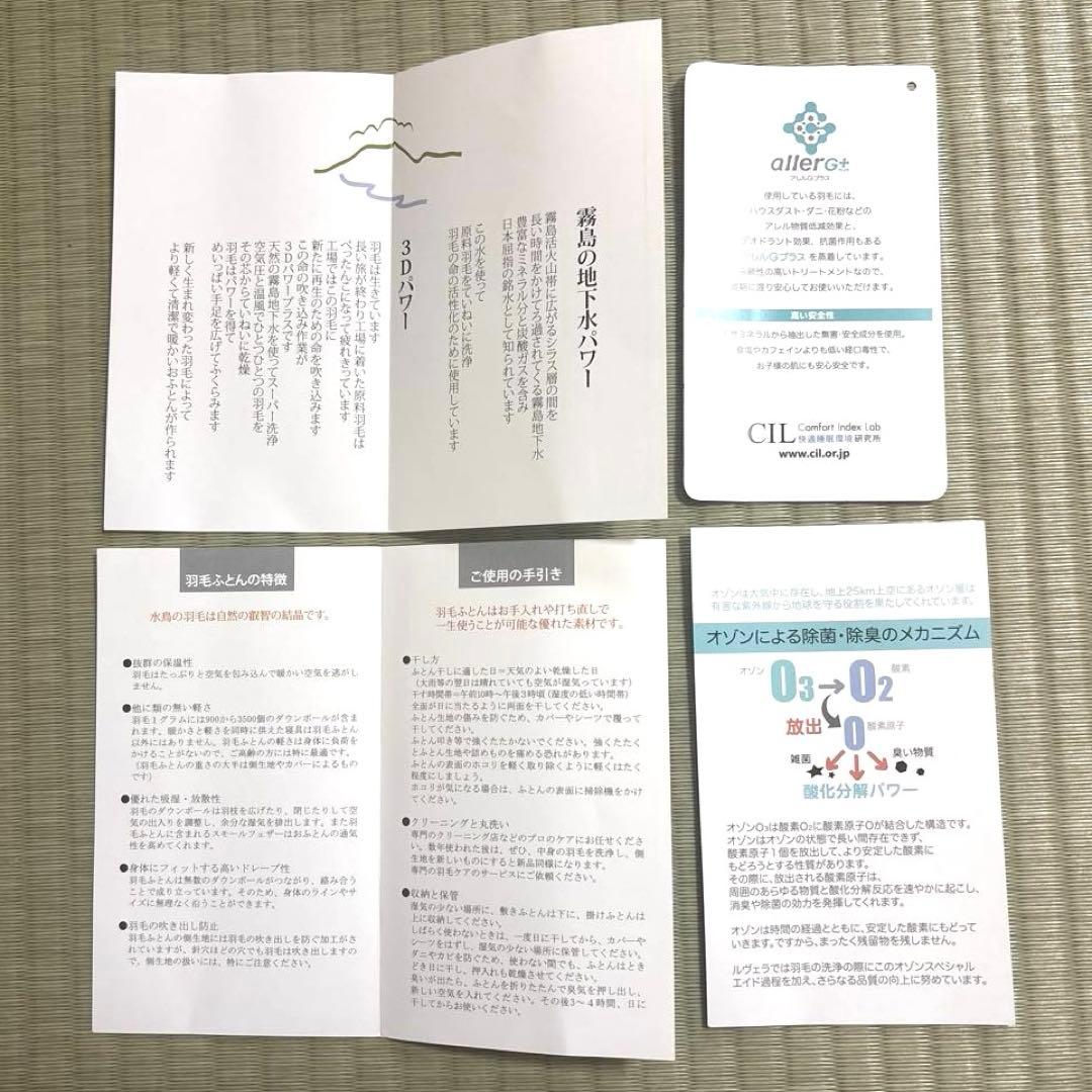 新品　未使用、ポーリッシュホワイトマザーグースダウン 肌掛け羽毛布団　カバー付き