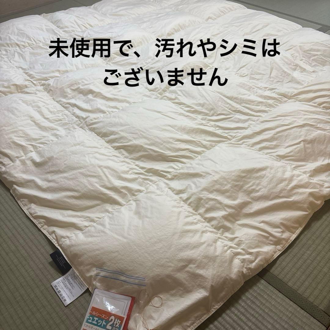 新品　未使用、ポーリッシュホワイトマザーグースダウン 肌掛け羽毛布団　カバー付き