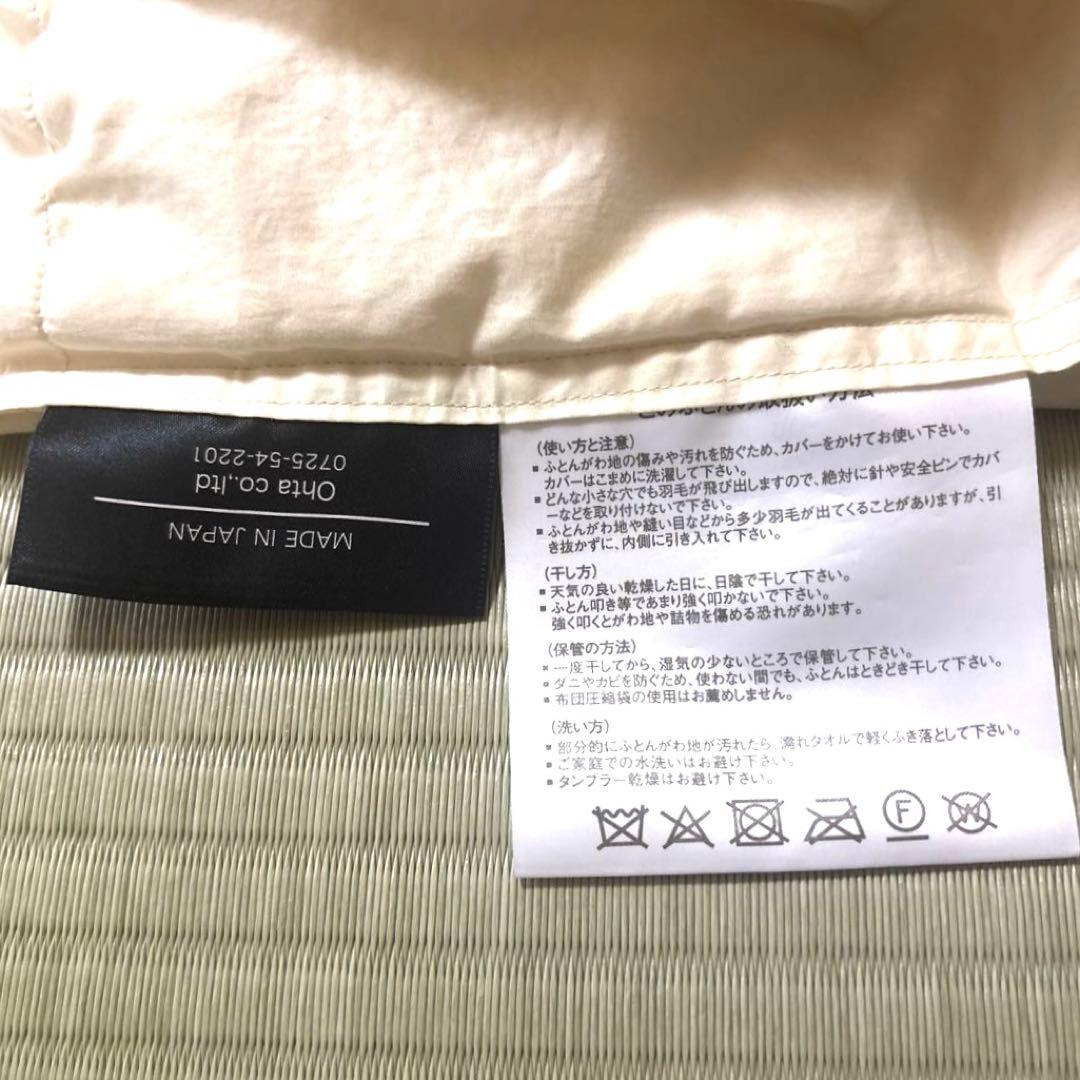 新品　未使用、ポーリッシュホワイトマザーグースダウン 肌掛け羽毛布団　カバー付き