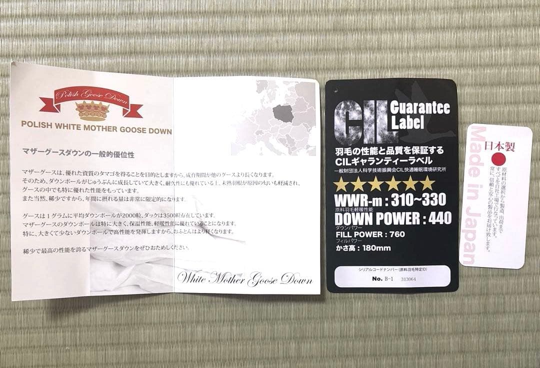 新品　未使用、ポーリッシュホワイトマザーグースダウン 肌掛け羽毛布団　カバー付き