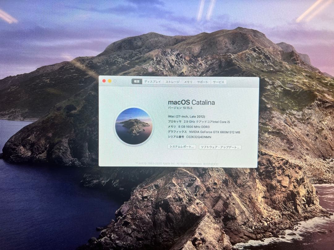 iMac 27-inch Core i5 メモリ8GB GTX660