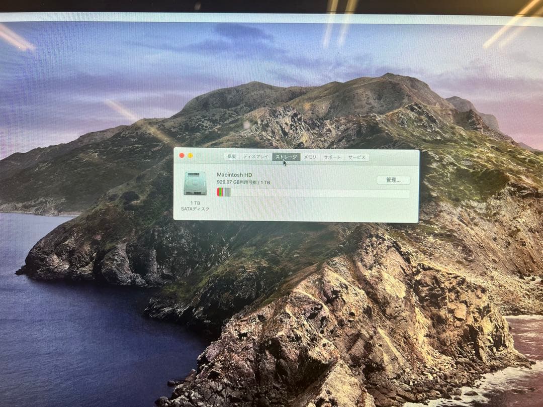 iMac 27-inch Core i5 メモリ8GB GTX660