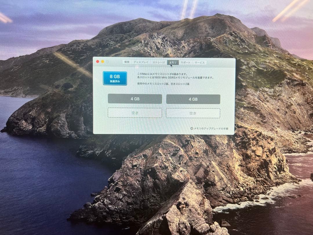 iMac 27-inch Core i5 メモリ8GB GTX660