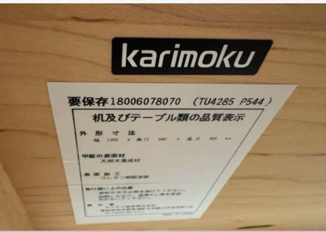 カリモク 棚付き リビング ローテーブル 定価15万