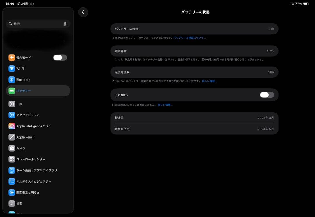 iPad Pro 11インチ M4 256GB Wi-Fiモデル 美品